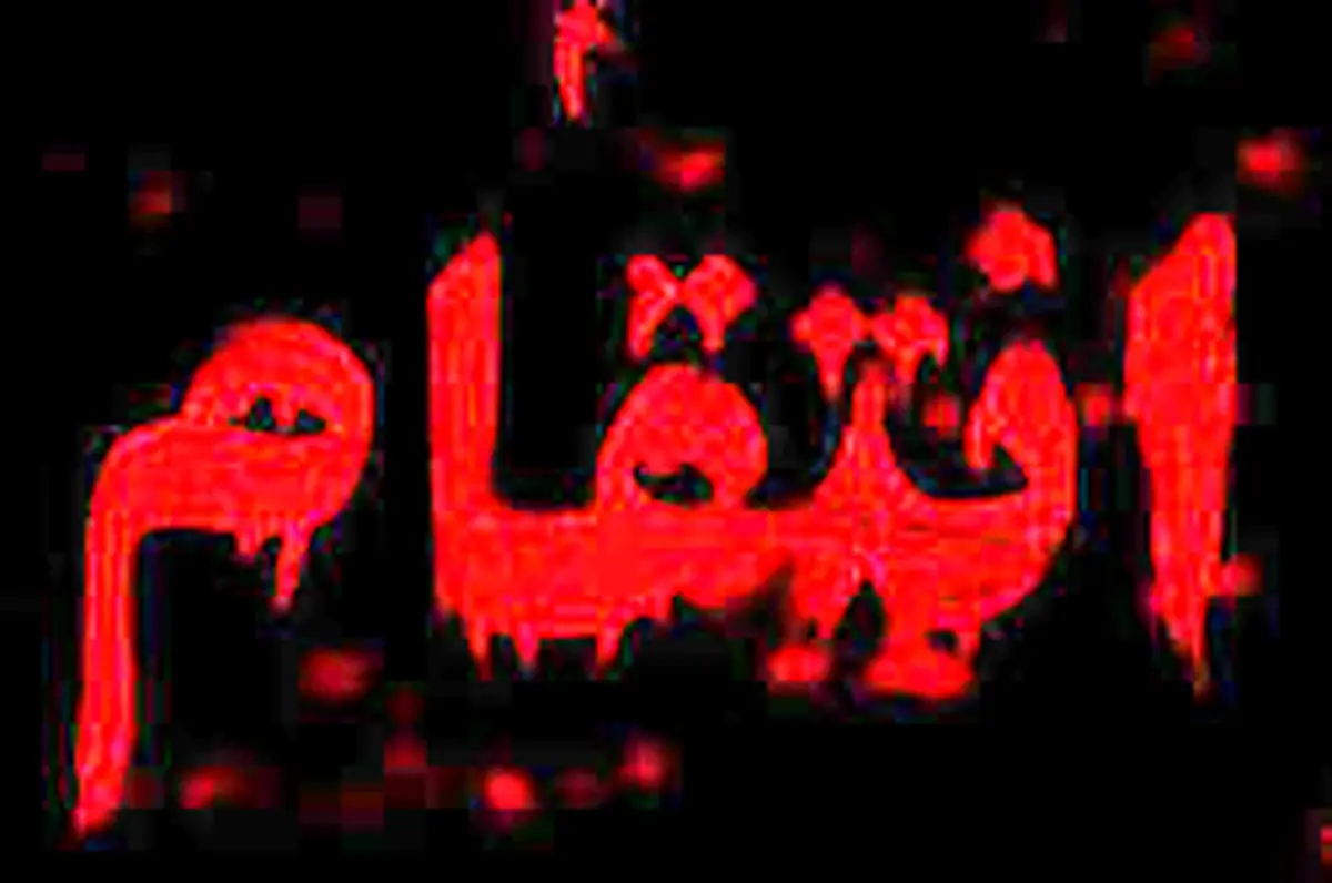 شیوه کثیف انتقام جویی مرد جوان از همسرش
