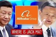 ماجرای ناپدید شدن غول تجارت الکترونیک چین!