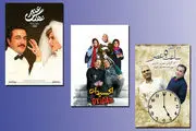 فیلم‌های پرفروش تابستان/اکران در تصاحب سه کمدی