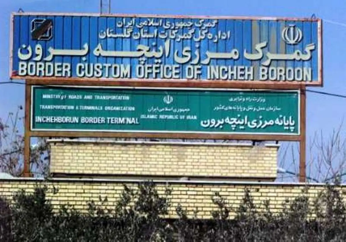 واگن های کالای صادراتی به ترکمنستان رسید
