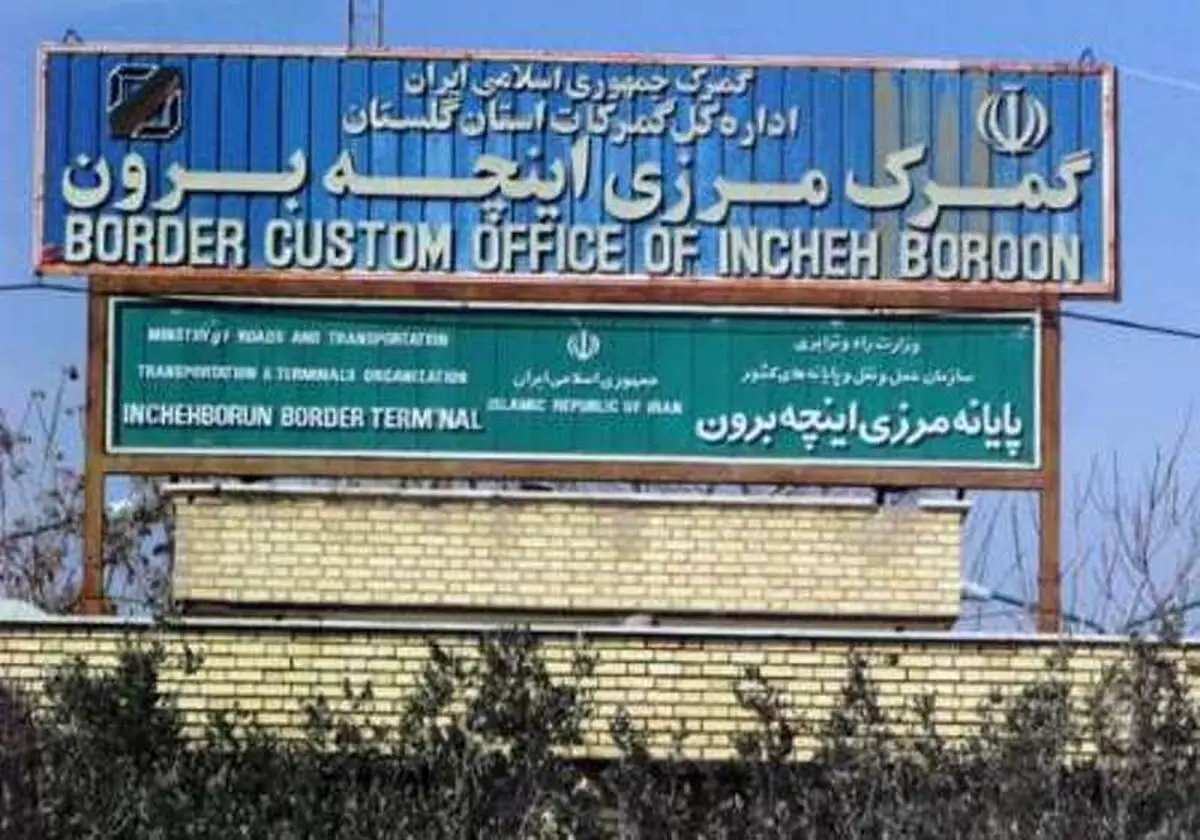 واگن‌ های کالای صادراتی به ترکمنستان رسید