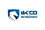 ایران خودرو تعطیل شد