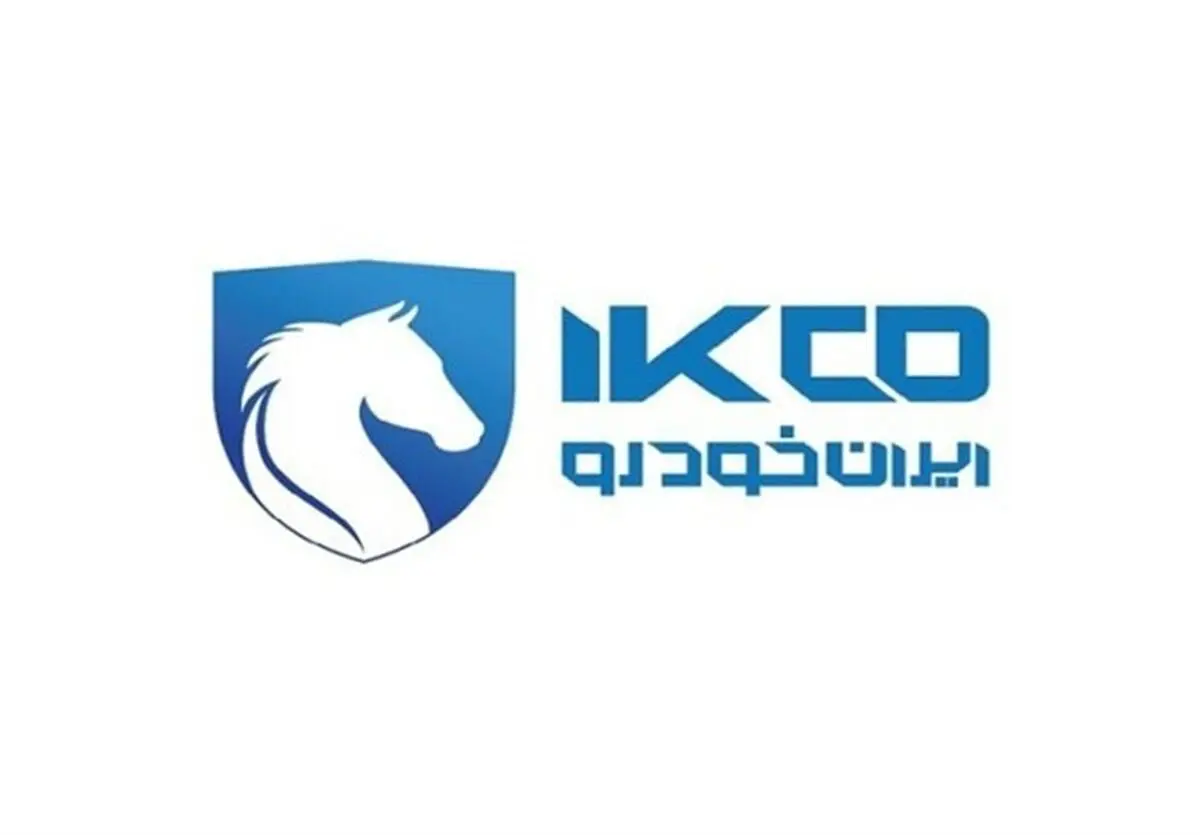 نتایج قرعه کشی ایران خودرو در مهر ۱۴۰۴/اسامی برندگان قرعه‌کشی ایران‌خودرو با کدملی