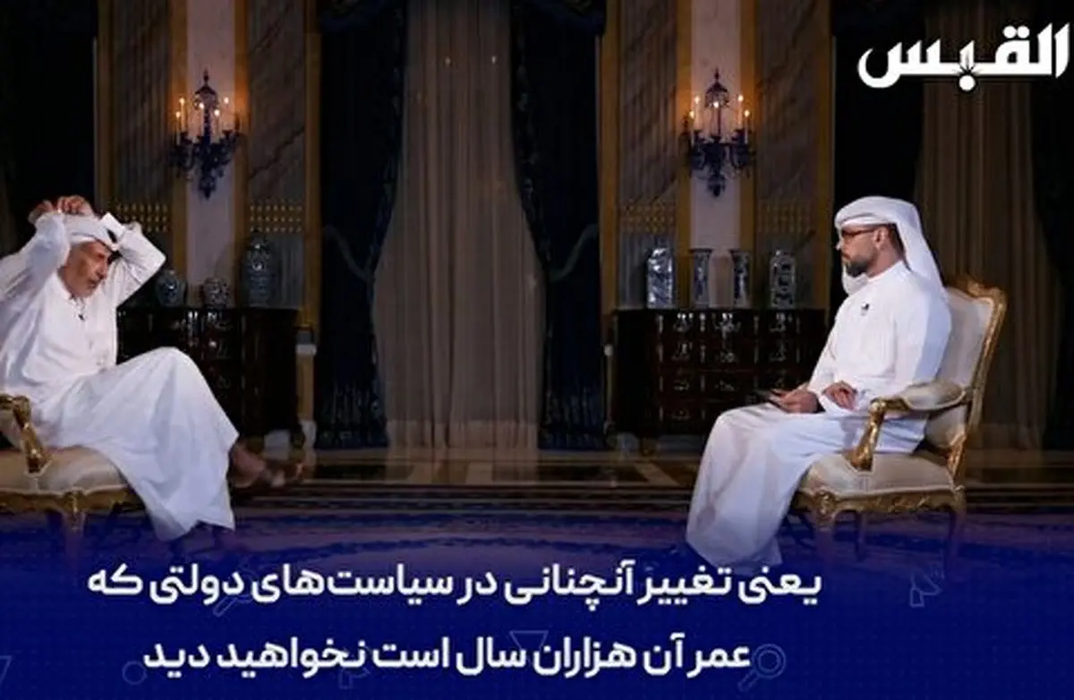 نخست وزیر پیشین قطر: به زانو درآوردن ایران را فقط در خواب خواهید دید
