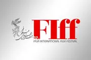تمدید ثبت نام جشنواره جهانی فیلم فجر