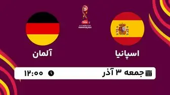 پخش زنده جام جهانی نوجوانان : اسپانیا - آلمان جمعه 3 آذر 1402