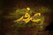 درس زندگی/ دعای انسان ساز