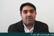 مبنای قیمت گذاری سفر در تاکسی های اینترنتی /فیلم