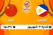 پخش زنده بسکتبال فیلیپین با چین امروز ۱۱ شهریور ۱۴۰۲