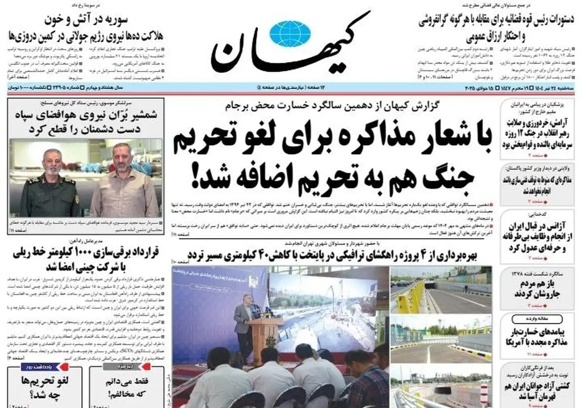 از شی و پوتین چه می خواهیم/ کار کثیف آلمانی/ پیشخوان