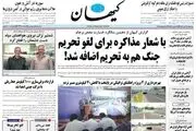 از شی و پوتین چه می خواهیم/ کار کثیف آلمانی/ پیشخوان