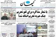 از شی و پوتین چه می خواهیم/ کار کثیف آلمانی/ پیشخوان