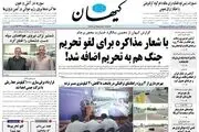 از شی و پوتین چه می خواهیم/ کار کثیف آلمانی/ پیشخوان