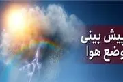 رگبار پراکنده و خیزش گرد و خاک در راه برخی استان‌ها