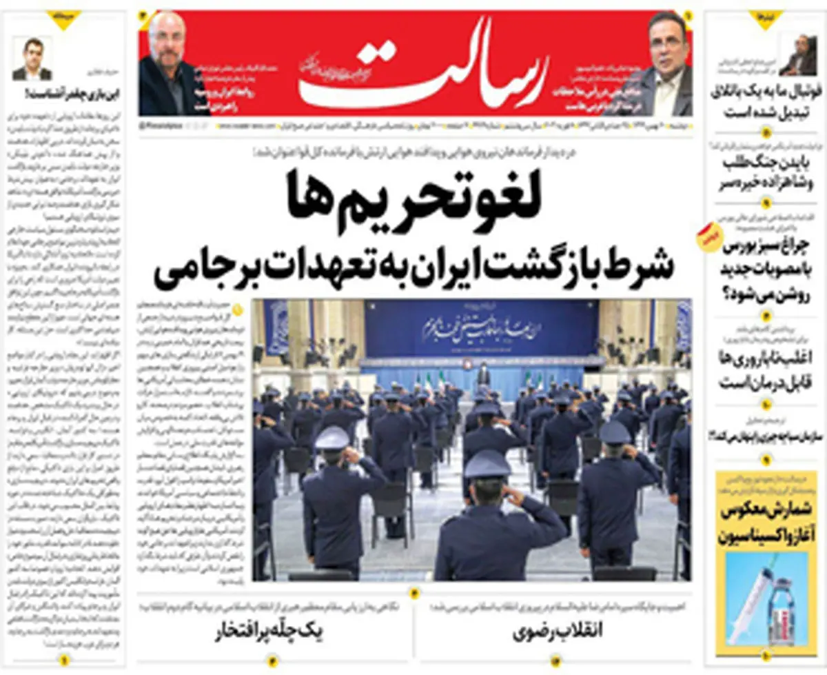 لغو تحریم‌ها شرط بازگشت ایران به تعهدات برجامی/دست پر ایران در مبارزه با کرونا / پیشخوان