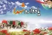 یادواره
شهدای
مدافع حرم در استان لرستان برگزار می‌شود 