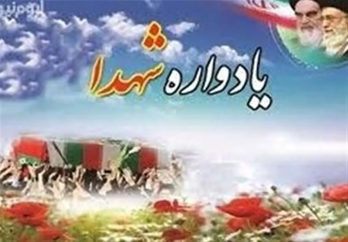 یادواره
شهدای
مدافع حرم در استان لرستان برگزار می‌شود 