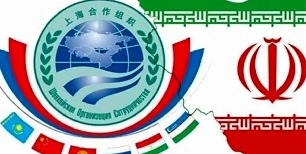 عضویت ایران در سازمان همکاریهای شانگهای شهریور نهایی میشود