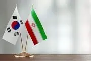 احتمال برگزاری اولین نشست کاری ایران و کره جنوبی در اواخر بهمن