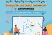 در آزمون کنکور 1400، یک گام جلوتر از دیگران باشید!