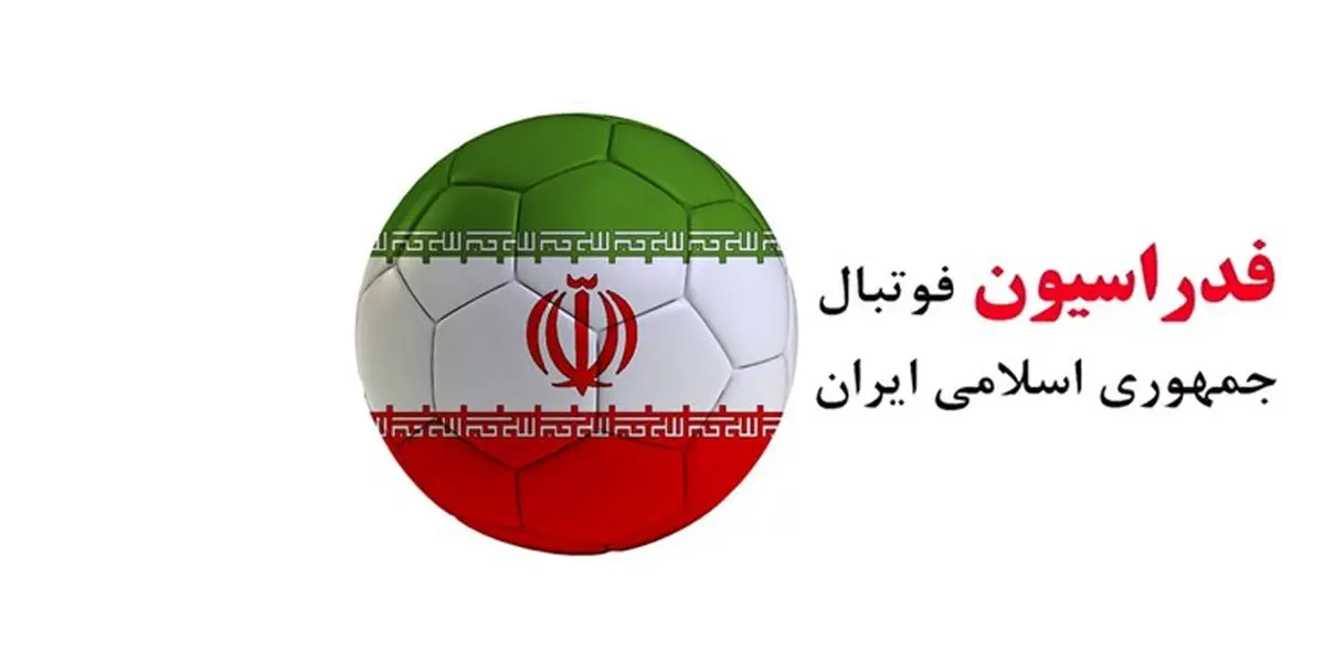 جریمه ۵۰ میلیون تومانی استقلال