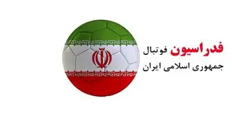 ارسال درخواست ایران برای میزبانی گروهی C مقدماتی جام جهانی به AFC