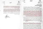نامه سازمان بازرسی چطور سر از رسانه ها در می آورد؟!