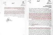 نامه سازمان بازرسی چطور سر از رسانه ها در می آورد؟!