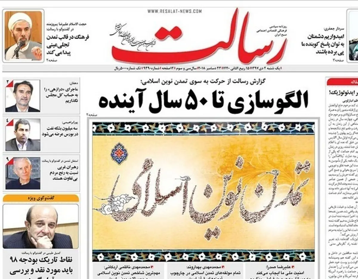 رزمایش هجومی سپاه در شاهراه انرژی جهان/ پیشخوان