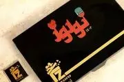 گیفت سازمانی و شکلات تبلیغاتی
