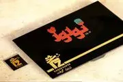 گیفت سازمانی و شکلات تبلیغاتی
