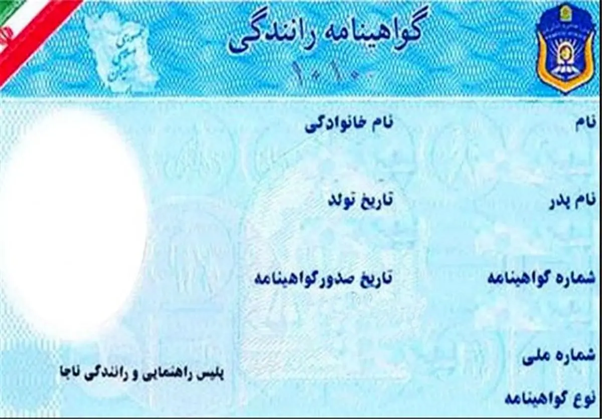 تاثیر نوع گواهینامه بر میزان تصادفات