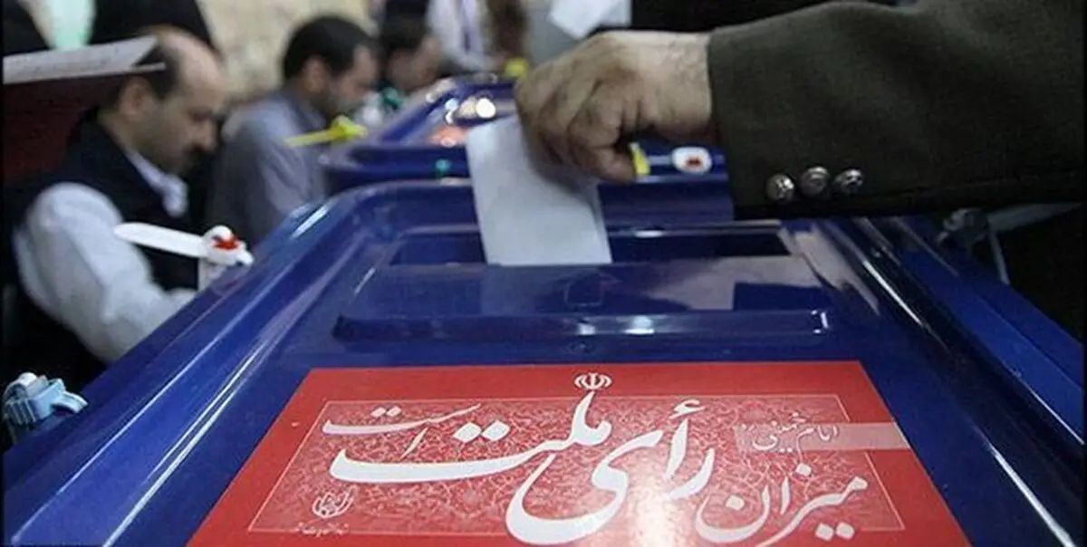  شرایط عمومی جدید داوطلبان انتخابات مجلس مشخص شد 