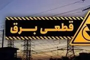 جدول و لینک برنامه قطعی برق شهرستان‌ها