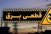 جدول زمانبندی قطعی برق استان اردبیل چهارشنبه ۲۰ فروردین
