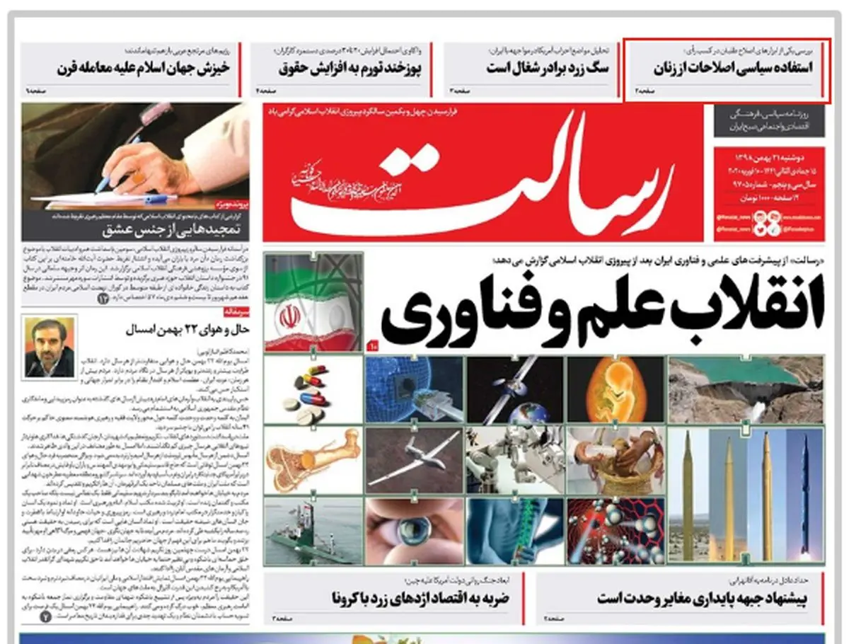 انقلاب علم و فناوری/پیشخوان
