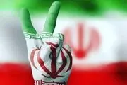 پر افتخار بر بام چهل و سه سال اقتدار