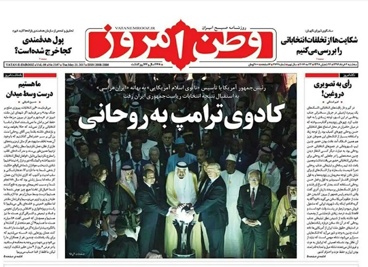 از هدیه ترامپ به روحانی تا اما و اگرهای ایجاد 950 هزار شغل/ پیشخوان سیاسی