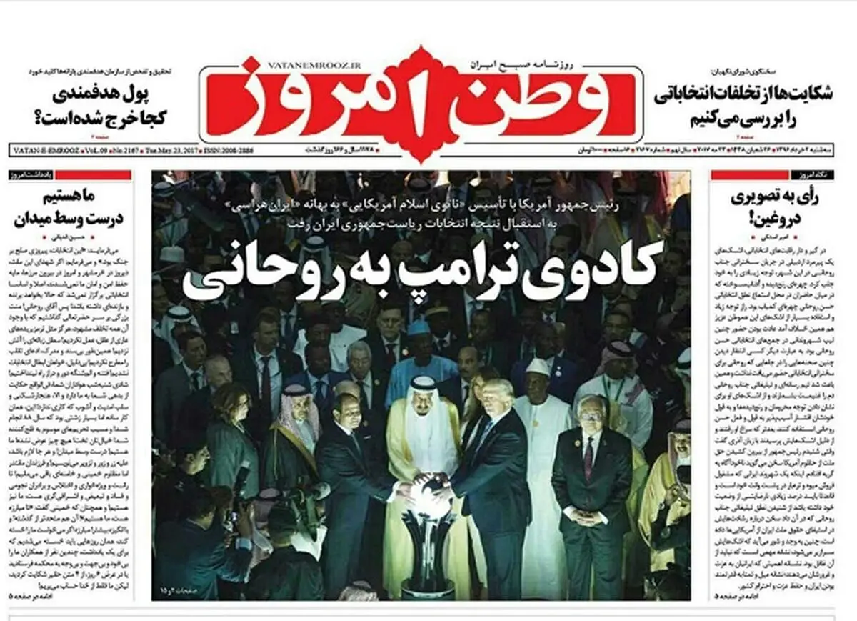 از هدیه ترامپ به روحانی تا اما و اگرهای ایجاد 950 هزار شغل/ پیشخوان سیاسی