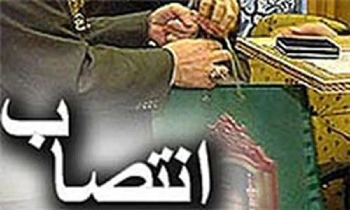 انتصاب ۲ معاون آقای وزیر در مرحله قطعیت