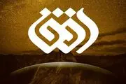 شبکه افق در ارزیابی عملکرد درگاه‌های مجازی شبکه‌های سیما پیشتاز شد