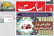 سفر به نیویورک شاید وقتی دیگر/پیشخوان
