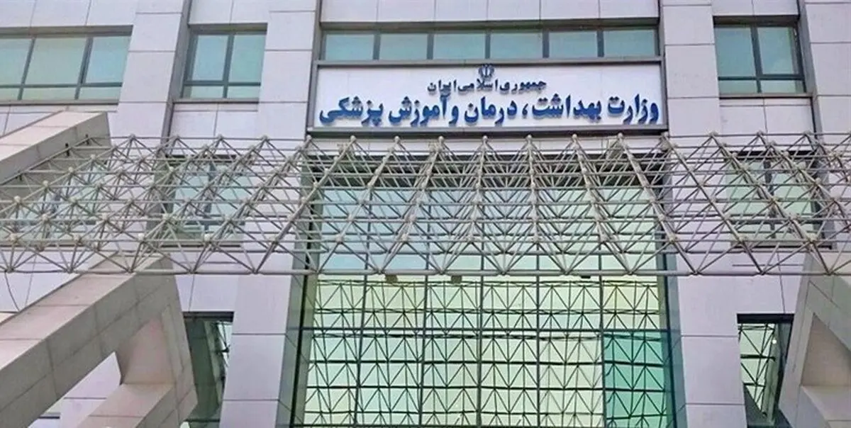 درخواست استخدام 10 هزار نیروی جدید در وزارت بهداشت
