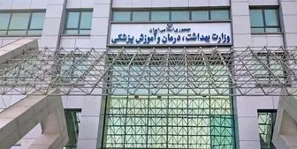 درخواست استخدام 10 هزار نیروی جدید در وزارت بهداشت
