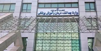 انتصابی دیگر در وزارت بهداشت درمان و آموزش پزشکی