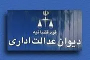 رد شکایت سازمان بازرسی از وزارت بهداشت
