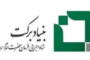 آغاز ثبت نام دریافت هدیه ویژه 2 میلیونی دولت برای این خانوارها