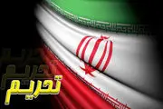 بررسی آثار پایان تحریم تسلیحاتی ایران