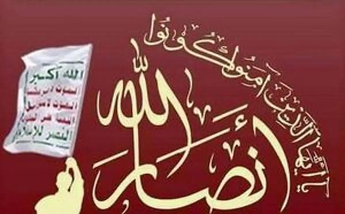 واکنش انصارالله یمن به انفعال سازمان ملل 