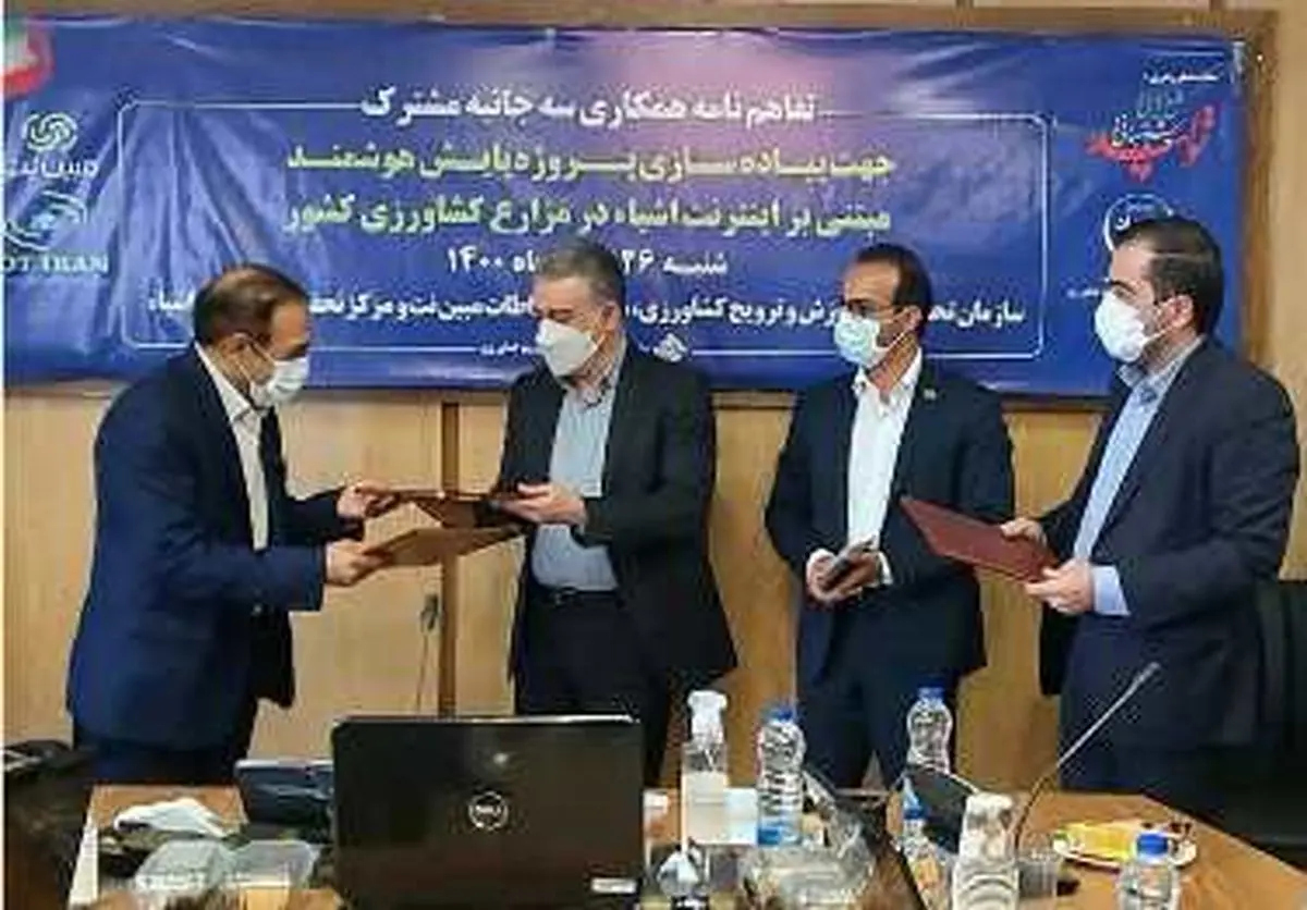 رونمایی از پلتفرم مبینفارم